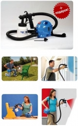 Краскораспылитель Пейнт Зум (Paint Zoom)